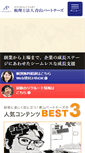 Mobile Screenshot of aoyamapartners.com