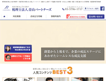Tablet Screenshot of aoyamapartners.com